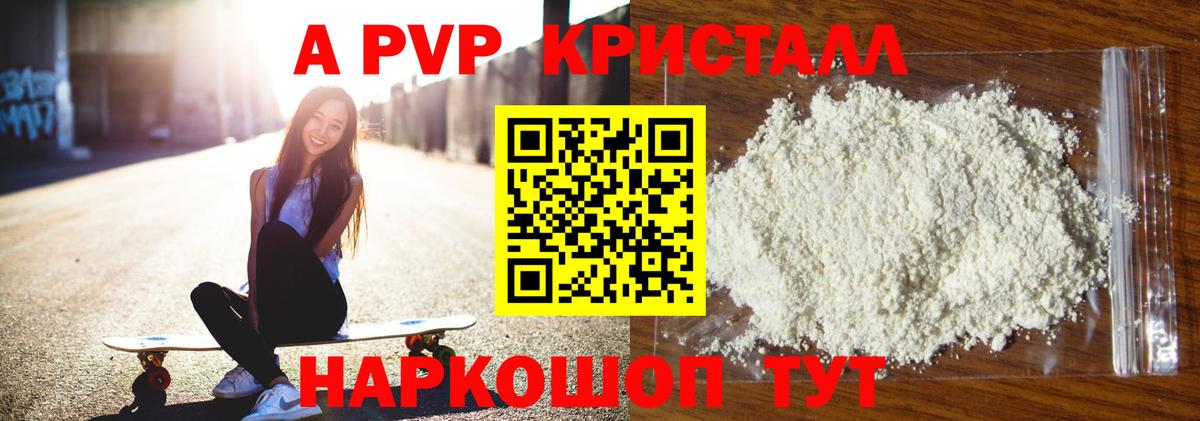 Alfa_PVP Соль  APVP  А ПВП крисы CK  Грозный  Alfa_PVP Соль  Вход с VPN 