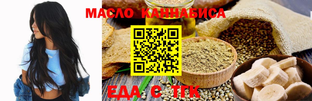 Грозный  Печенье с ТГК конопля  Вход с VPN 