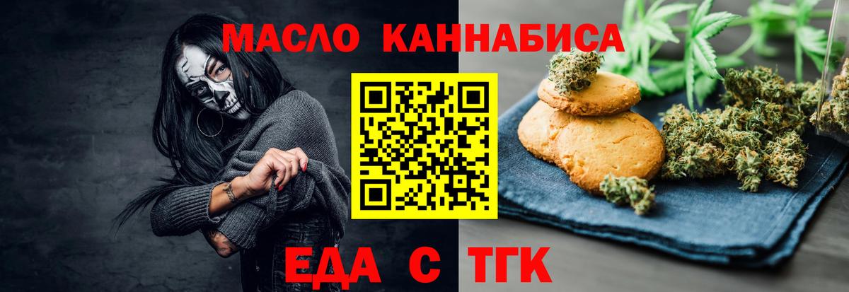 БУТИРАТ Грозный