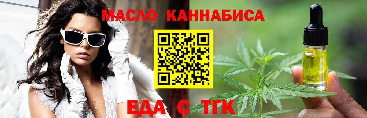 Cannafood конопля Грозный