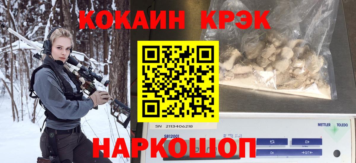 КОКАИН FishScale Грозный