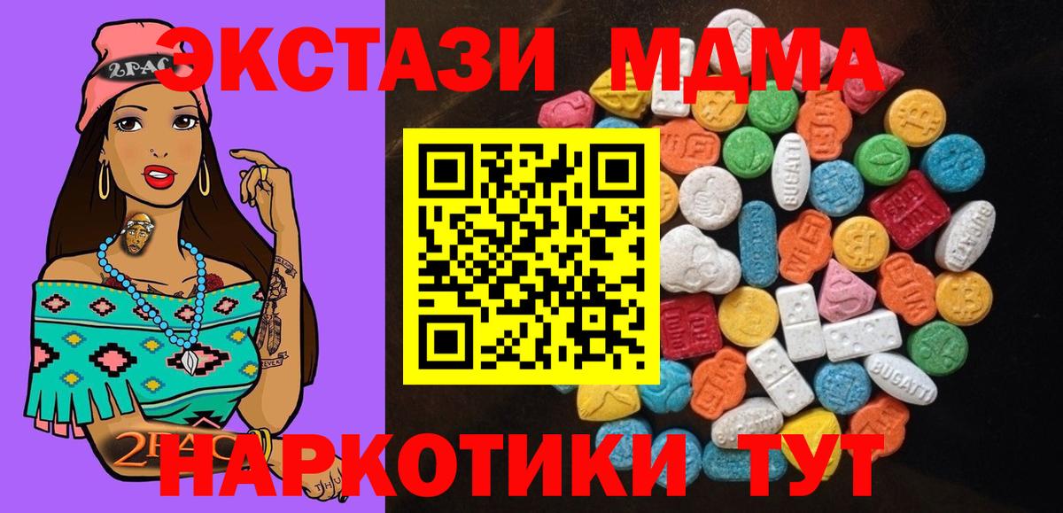 Ecstasy круглые  Вход с VPN  Ecstasy  Грозный 