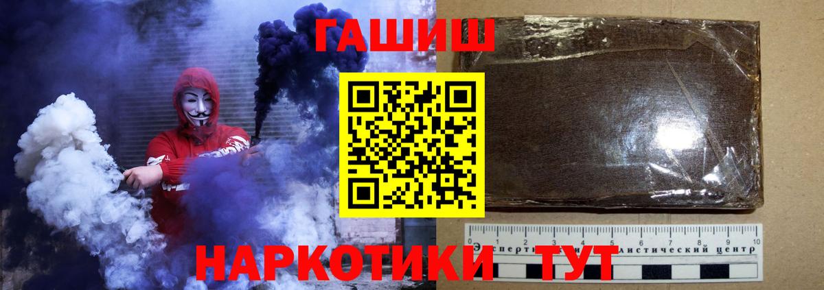 ГАШ Premium  ГАШИШ hashish  Грозный  Вход с VPN 
