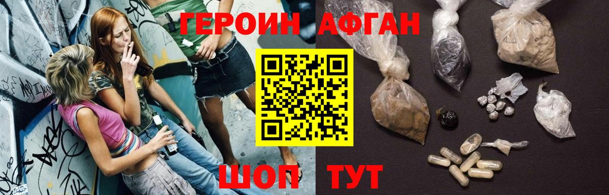 Грозный  ГЕРОИН хмурый  Вход с VPN 