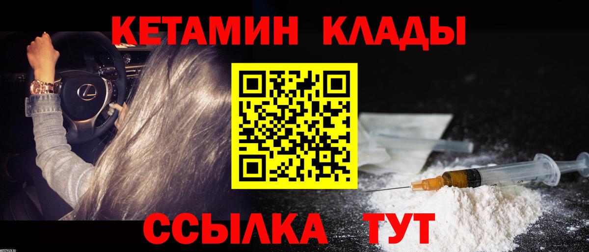 ОМГ ОМГ ССЫЛКА  КЕТАМИН ketamine  Вход с VPN  Грозный  КЕТАМИН VHQ 