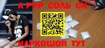 гидра Балаково