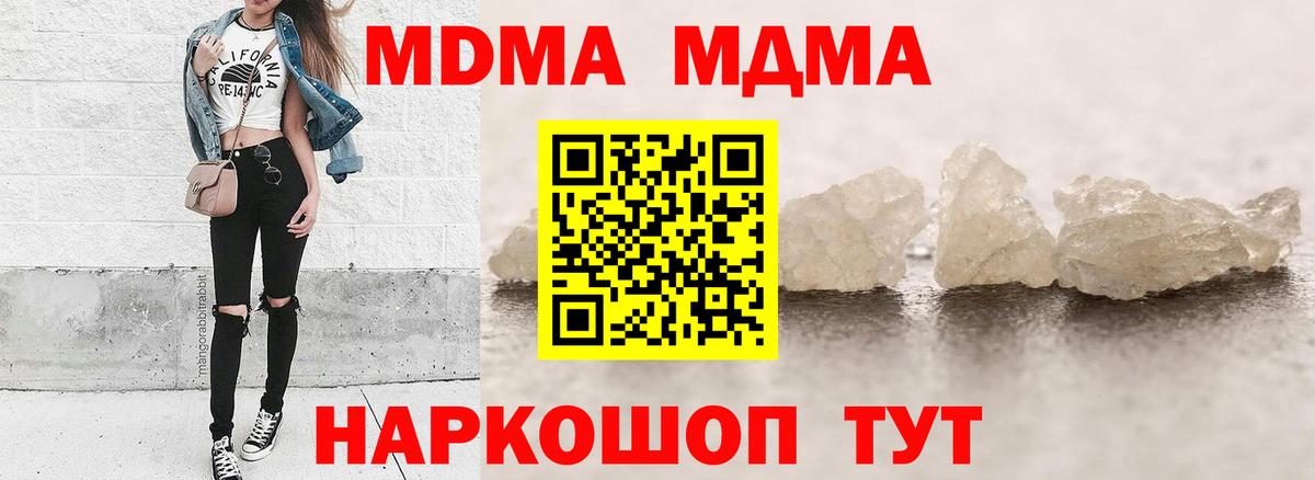 Грозный  МДМА Molly  Вход с VPN  МДМА молли 