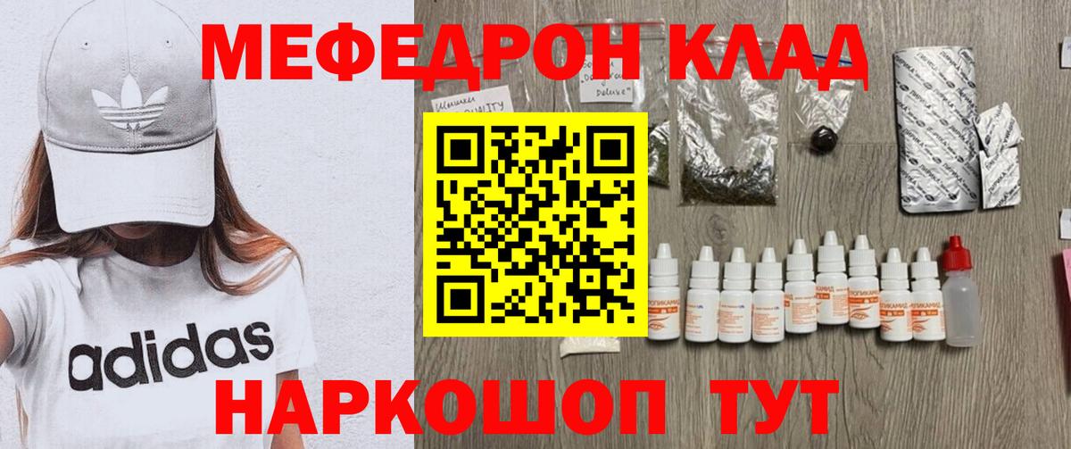 Меф мяу мяу  Вход с VPN  Грозный  МЯУ-МЯУ mephedrone 