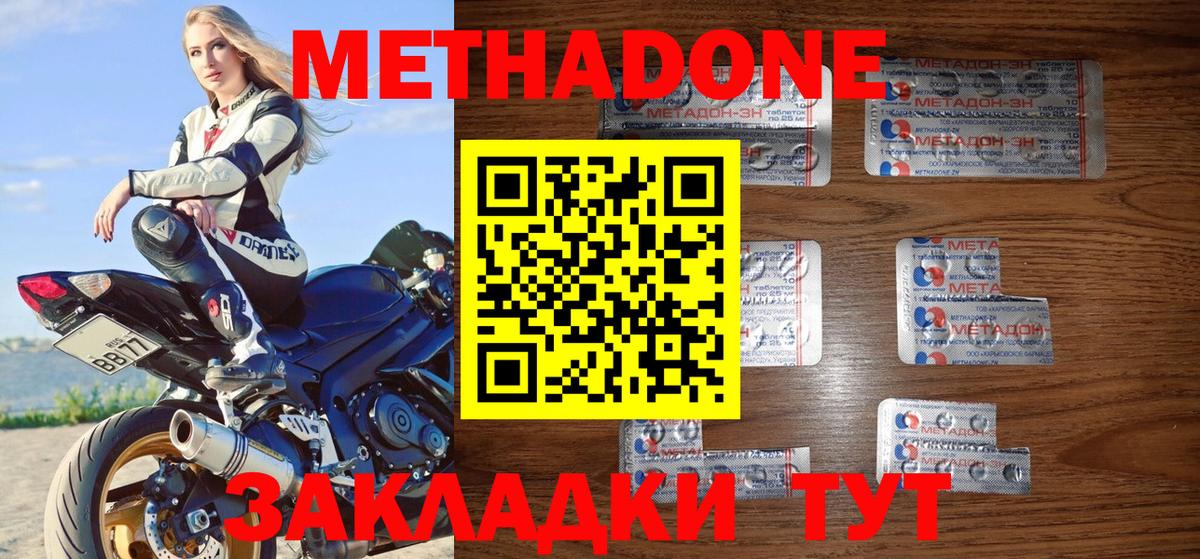 Грозный  Метадон methadone  Метадон белоснежный  мориарти формула  Вход с VPN 
