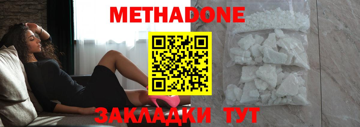 МЕТАДОН VHQ Грозный