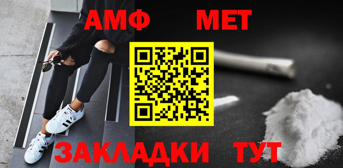 МЕТАМФЕТАМИН мет Грозный