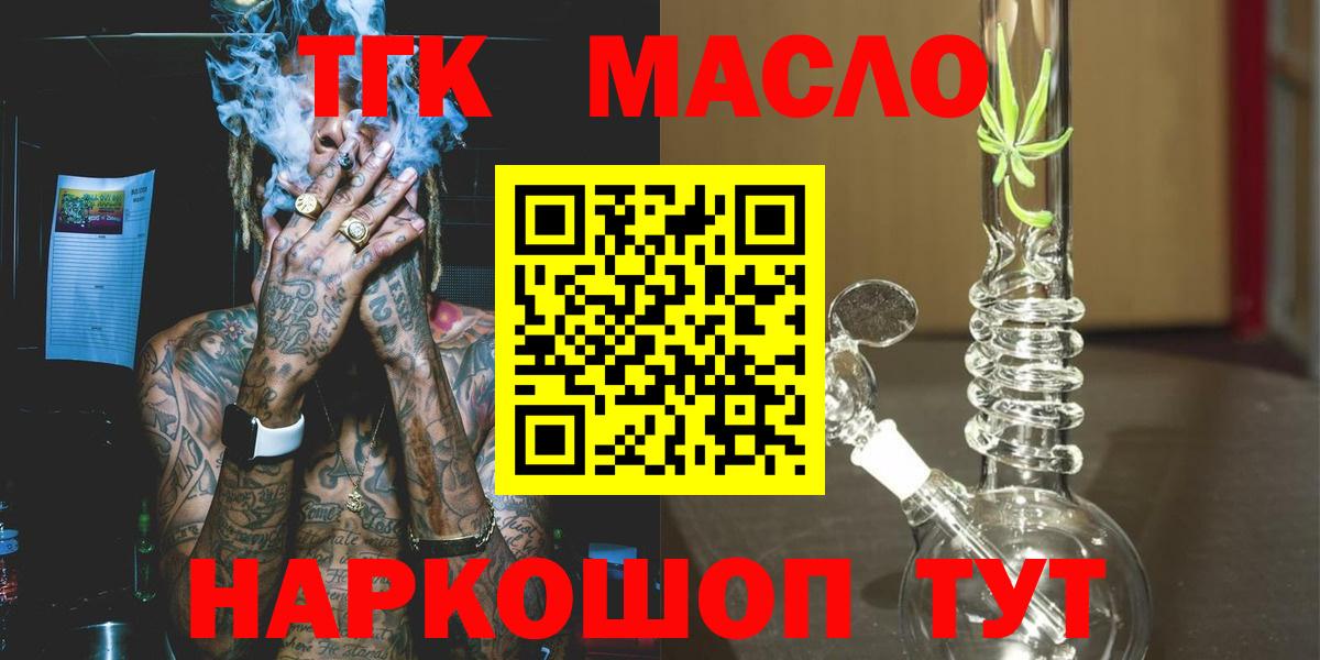 ТГК концентрат  ТГК концентрат  Вход с VPN  OMG вход  Грозный 