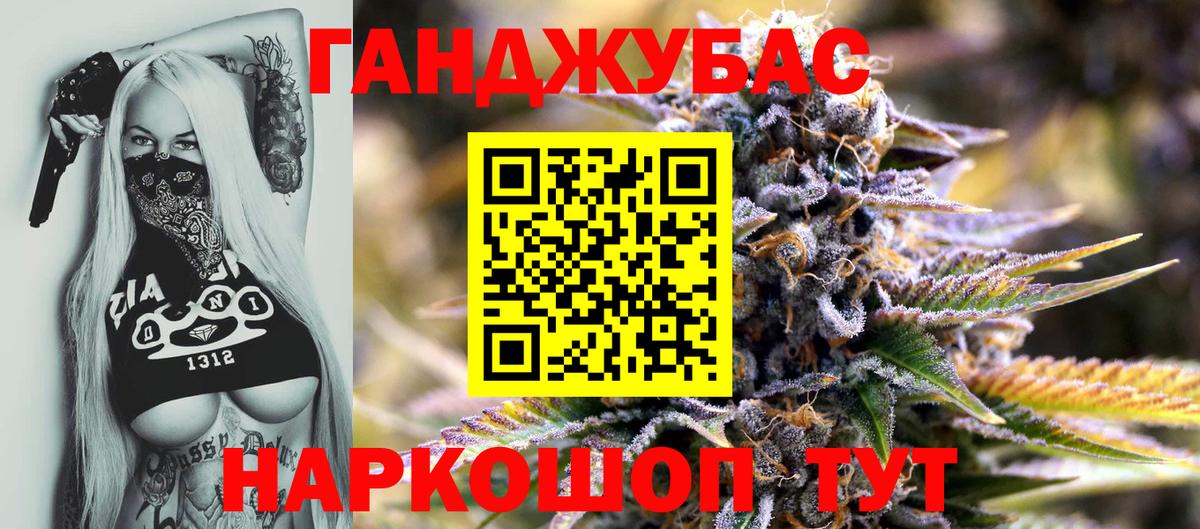 МАРИХУАНА Ganja  Вход с VPN  Шишки марихуана THC 21%  Грозный 